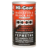 HI-Gear HEAVY DUTY METALLIC-CERAMIC RADIATOR & BLOCK SEAL (Метало-керамічний герметик) HG9041 325 ml