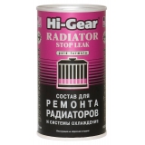 HI-Gear RADIATOR STOP LEAK (Суміш для ремонту ратіаторів та системи охолодження) HG9025 325 ml