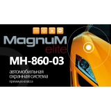 GSM-сигналізація Magnum МН-860-03 GSM