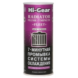 HI-Gear RADIATOR FLUSH-7 MINUTE 