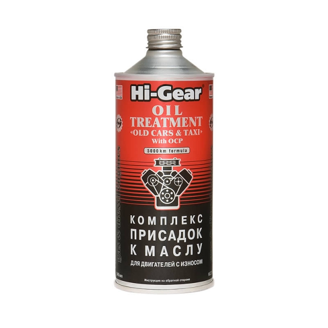 Автохімія HIGear OIL TREATMENT "OLD CARS &TAXI" with OCP (Комплекс