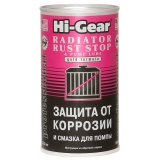 HI-Gear RADIATOR RUST STOP (Захист від корозії і змащення для помпи) HG9005 325 ml
