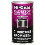 HI-Gear RADIATOR FLUSH-7 MINUTE (7-хвилинна промивка системи охолодження) HG9014 325 ml